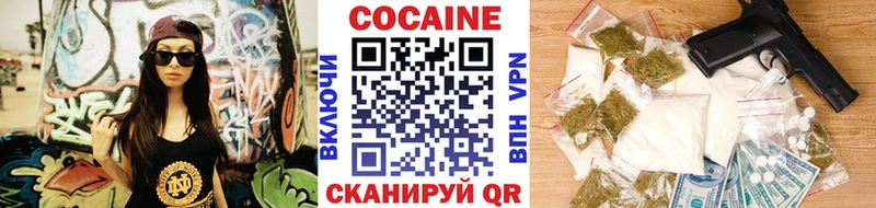 Кокаин 99%  купить наркотик  hydra tor  Макарьев 