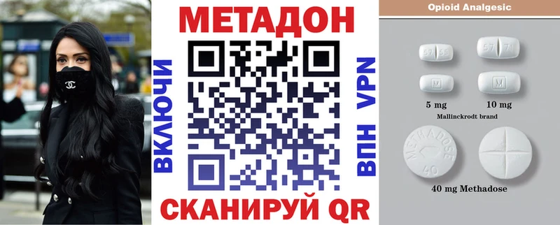 МЕТАДОН белоснежный  Макарьев 