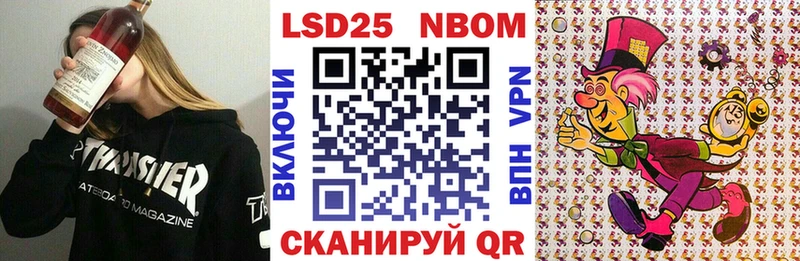 Марки N-bome 1500мкг  Макарьев 
